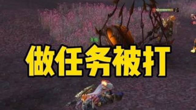 小号做任务被打 如何应对 详细教程