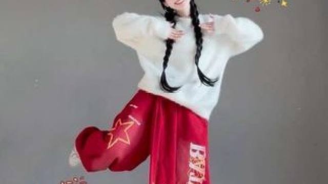 新年舞蹈快学起来啦！！！