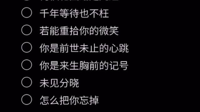 直到因果成熟自动脱落