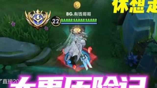 大禹飞雷神五杀