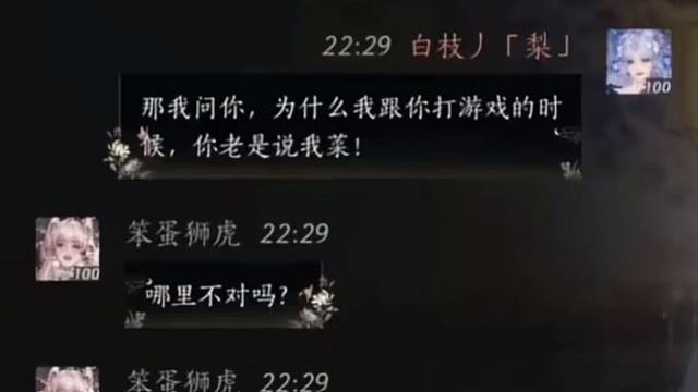 强者就是要羞辱弱者吗