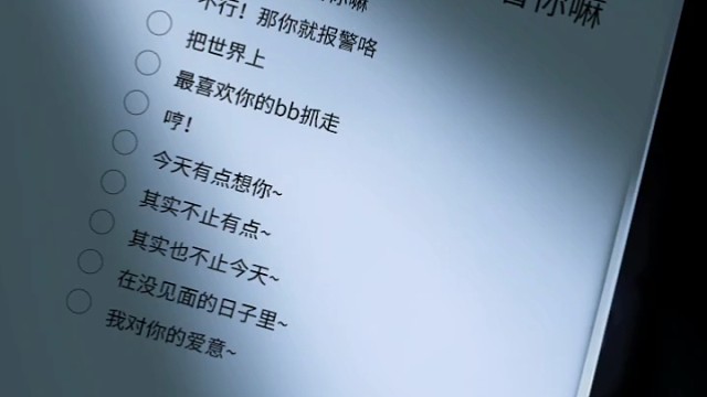 喜欢才想粘着你嘛
