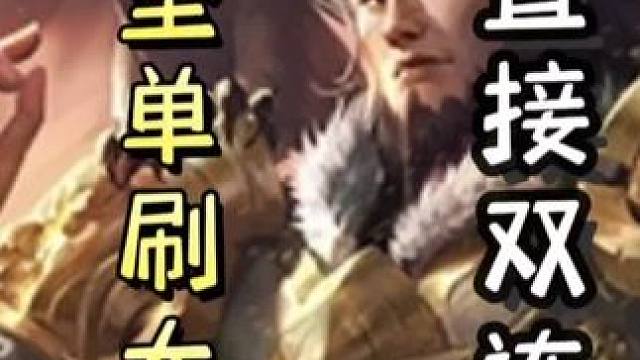 大宝链子雷杀孙坚，助力古锭刀孙坚一血翻盘，天神下凡