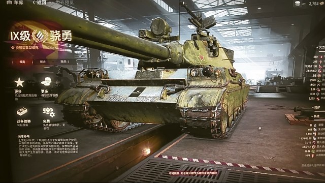 双管火力装甲火箭助推机动中系双管9级金币车骁勇