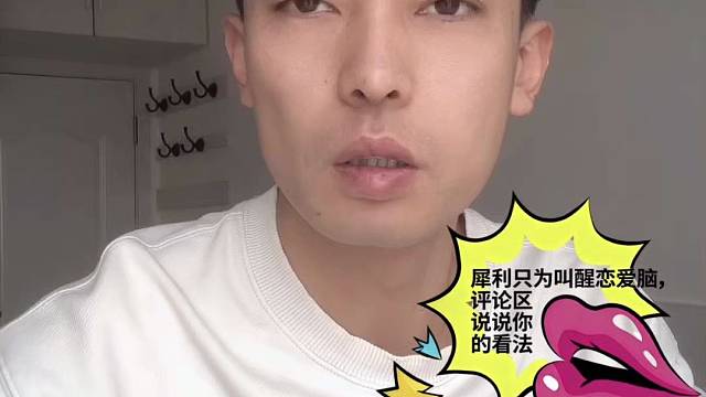 你是真想知道他啥意思吗？你就是爽。