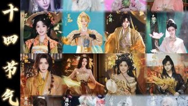 “时间编织的二十四道锦囊”