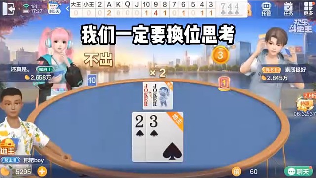 不能太急，这个牌你以为输了吗？