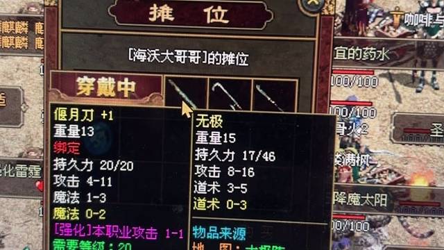 武器大师来展示一下，利润可观