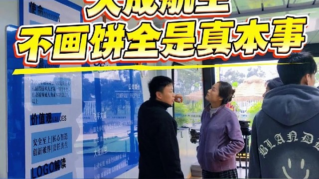 学无人机就来大成航空