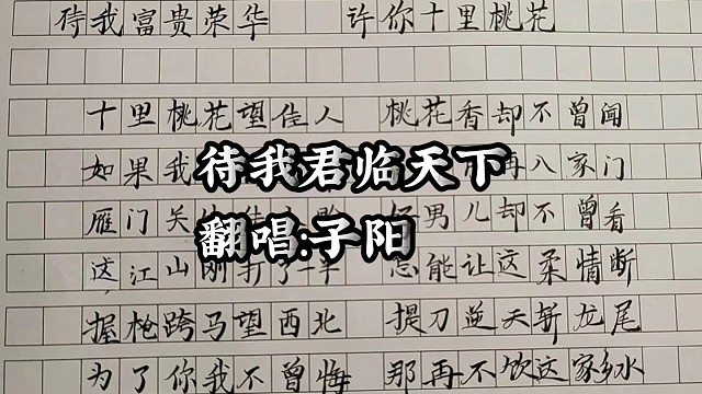 给你们来一首哥的青春