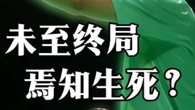 “即使输了，也为勇者歌颂”——致赖浩俊