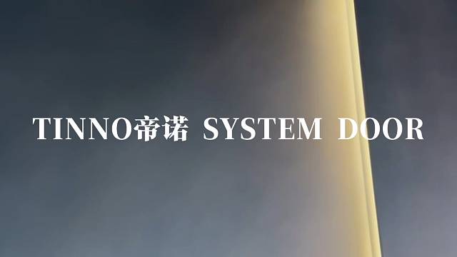 暗扣拉手系统单开门，大宅入户的利落格调#TINNO帝诺系统入户门 #别墅门 #系统门 #上海