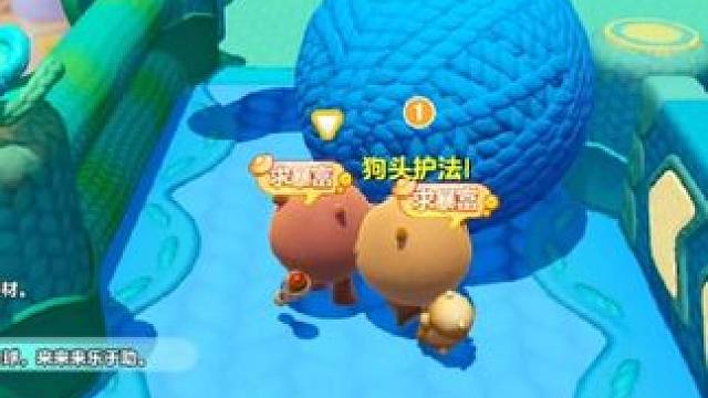 乐于助人的熊大！