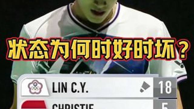 为什么乔纳坦的状态时好时坏呢？