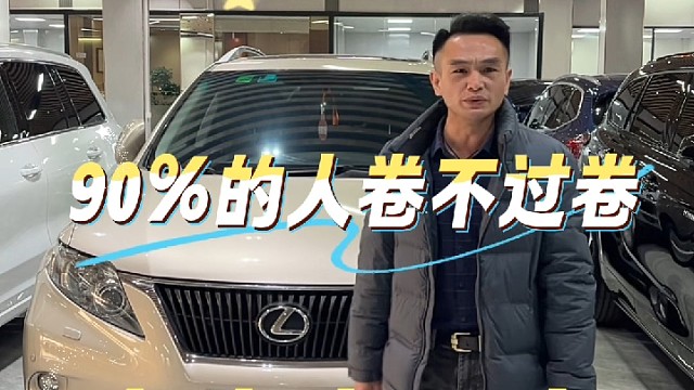 粉丝信任与支持 #日系美系德系韩系法系#性价比高二手车#广州二手车#雷克萨斯#感谢官方推荐#视频号创