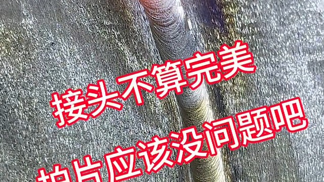 管道焊接技术分享