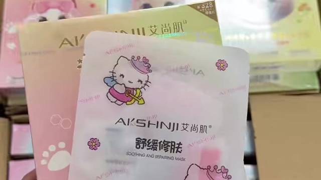 全新艾尚肌深补水浸润面膜