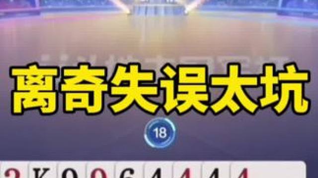 斗地主残局
