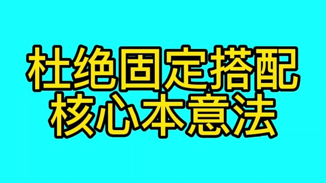 英语学习记不住固定搭配怎么办？知道介词核心本意就通关了