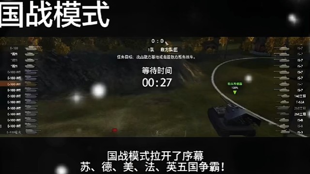 国战苏系太强砍德系吧