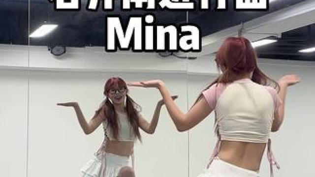 名井南twice 来支持主人了（按照背景音乐的拍子跳的，宝子们