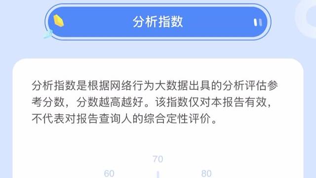 征信好不好，大数据一查就知道