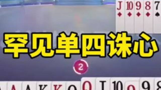 斗地主残局
