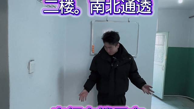 这个二楼价格，行不行？