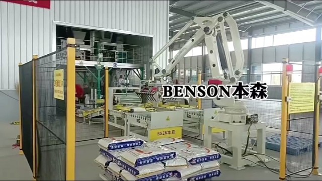 U23亚洲杯中国对阵越南#饲料码垛机器人#饲料码垛机#机械手#机械臂