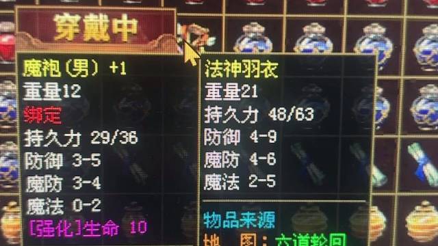 全区第一件法神羽衣