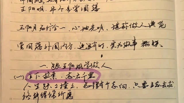 做人做事