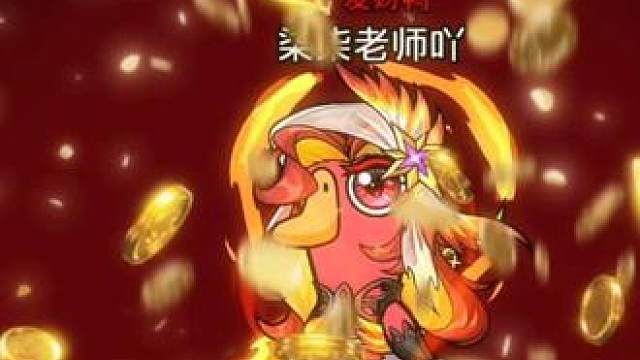 一起发财鸭新模式