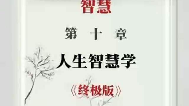 《道德经终极版》