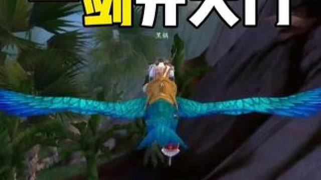 武器战一剑开天门