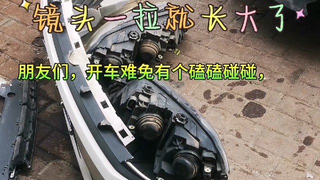 #汽车维修 #保养 #出险理赔定损 #搭电救援钣金烤漆电器改装维修导航中控电子影音