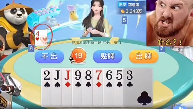 来张关键牌，我直接带走