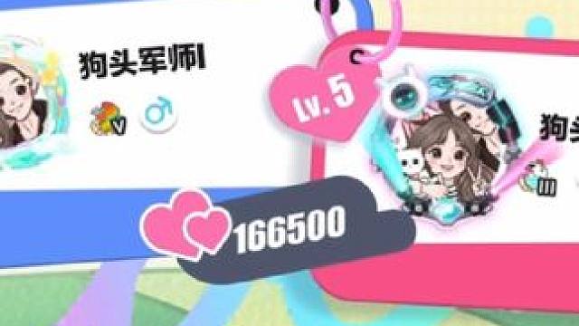 当我和16万亲密度对象，一起玩好蛋成双！