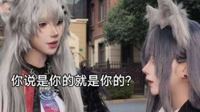 叫她她回应了就是我的