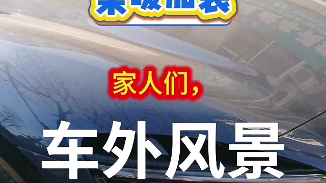 #新能源增加续航 #新能源汽车柴暖加热器加装水暖 #维修保养 #出险理赔定损钣金烤漆#导航中控雷达定