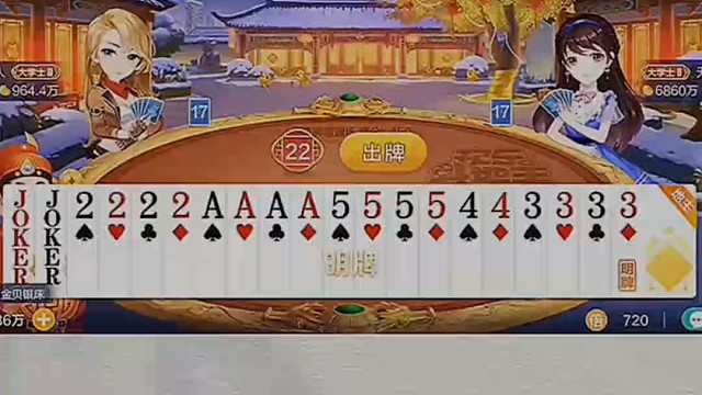 若能再摸两张2，这牌直接拉满，无敌在手啊！