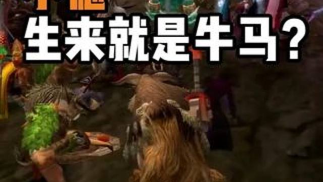 小德生来就是牛马？