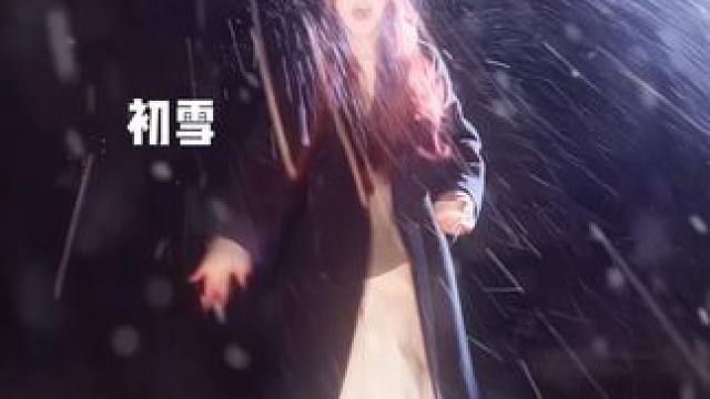 湖北初雪申请出战！