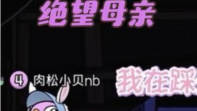 请善待一个母亲