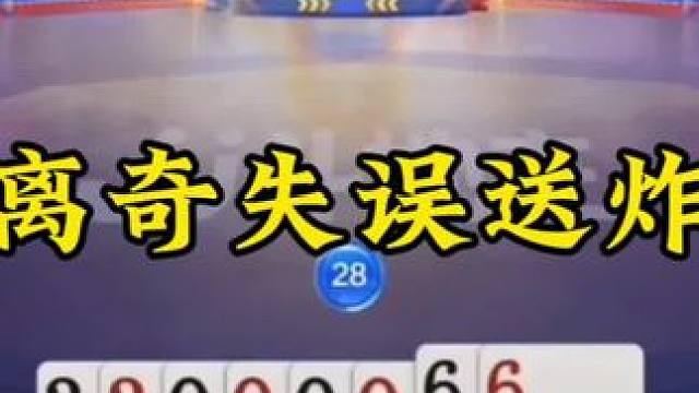 游戏里的骚操作