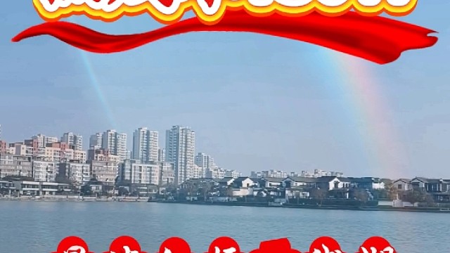 苏州园区一线湖景房，喜欢吗