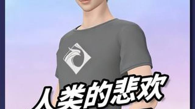 站的越高，摔的越惨 搞笑