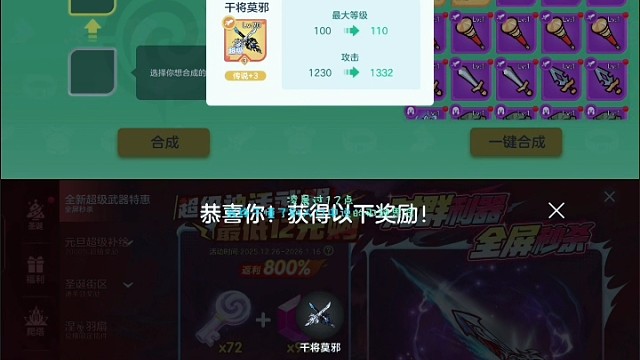 球球大作战突击队