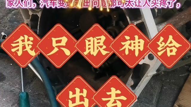 #发动机变速箱 #维修保养 #出险理赔定损钣金烤漆 #汽车维修 #导航中控雷达定速巡航电动折叠踏板智