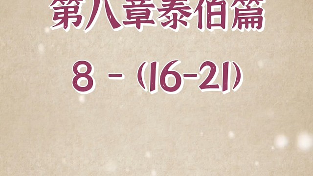 狂而不直，侗而不愿，