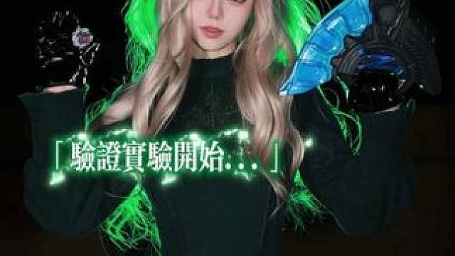 「我现在感觉很好…（宇宙语）」